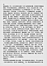 集藏_诗话【俞楼诗记-清-俞樾.pdf