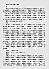 古医书.修昆仑证验-清-天休子.pdf