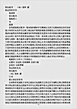 四库别集.倪石陵书-宋-倪朴.pdf 四库别集.倪石陵书-宋-倪朴.pdf