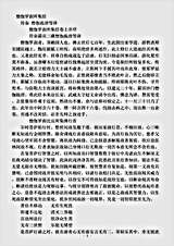 本缘部.僧伽罗刹所集经-符秦-僧伽跋澄.pdf 本缘部.僧伽罗刹所集经-符秦-僧伽跋澄.pdf