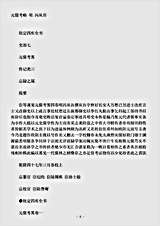 传记.元儒考略-明-冯从吾.pdf 传记.元儒考略-明-冯从吾.pdf