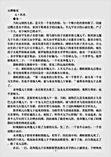 演义.元朝秘史-明-佚名.pdf