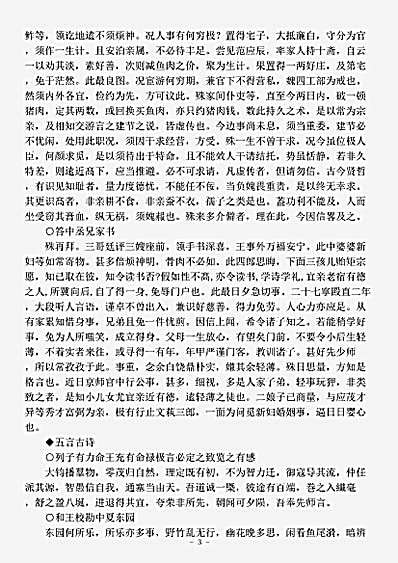 四库别集.元献遗文-宋-晏殊.pdf