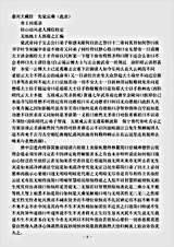 先觉宗乘.pdf 先觉宗乘.pdf