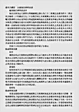 入就瑞白禅师语录.pdf 入就瑞白禅师语录.pdf