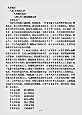 经集部.入楞伽经-元魏-菩提流支.pdf 经集部.入楞伽经-元魏-菩提流支.pdf