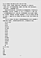 文总集.全上古三代秦汉三国六朝文-清-严可均.pdf