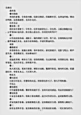 词集.全唐词唐圭璋.pdf 词集.全唐词唐圭璋.pdf
