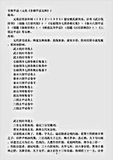 话本.全相平话-元-佚名.pdf