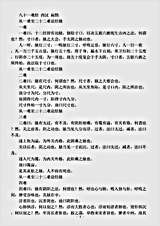 古医书.八十一难经-汉-扁鹊.pdf 古医书.八十一难经-汉-扁鹊.pdf