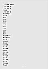 剧曲.六十种曲双珠记-明-沈鲸.pdf