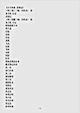 剧曲.六十种曲杀狗记-明-徐□.pdf