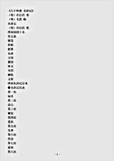 剧曲.六十种曲水浒记-明-许自昌.pdf