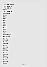 剧曲.六十种曲灌园记-明-张凤翼.pdf