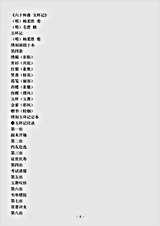 剧曲.六十种曲玉环记-明-杨柔胜.pdf 剧曲.六十种曲玉环记-明-杨柔胜.pdf