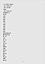 剧曲.六十种曲白兔记-明-佚名.pdf