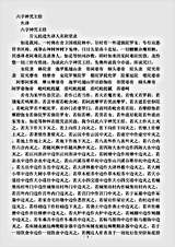 密教部.六字神咒王经.pdf 密教部.六字神咒王经.pdf