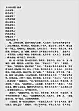 藏外-种.六组坛经-唐-惠能.pdf 藏外-种.六组坛经-唐-惠能.pdf
