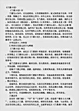 草木鸟兽虫鱼.兰蕙小史吴恩元.pdf