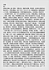兵家.兵制-清-黄宗羲.pdf