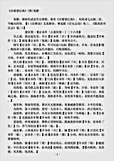 兵家.兵要望江南-唐-易静.pdf