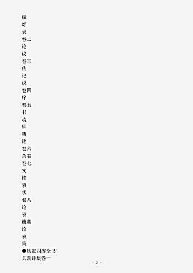 四库别集.具茨集-明-王立道.pdf