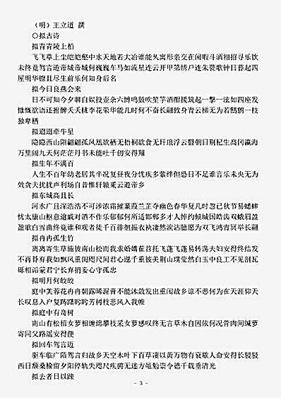 四库别集.具茨集-明-王立道.pdf