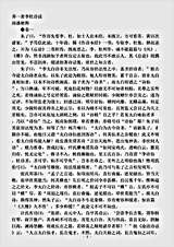 诗话.养一斋李杜诗话-清-潘德舆.pdf 诗话.养一斋李杜诗话-清-潘德舆.pdf