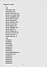古医书.养老奉亲书-宋-陈直.pdf 古医书.养老奉亲书-宋-陈直.pdf