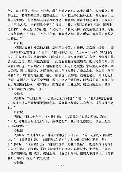 杂论.兼明书-唐-丘光庭.pdf