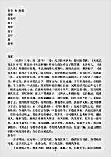 农家.农书-宋-陈敷.pdf