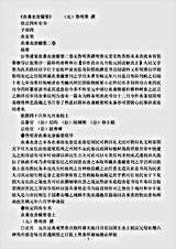 农家.农桑衣食撮要-元-鲁明善.pdf