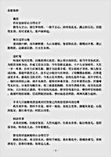 农家.农歌集钞-宋-戴昺.pdf