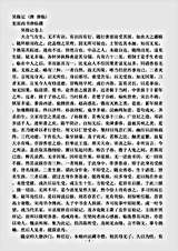 笔记.冥报记-唐-唐临.pdf