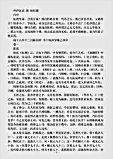 古医书.冷庐医话-清-陆以湉.pdf