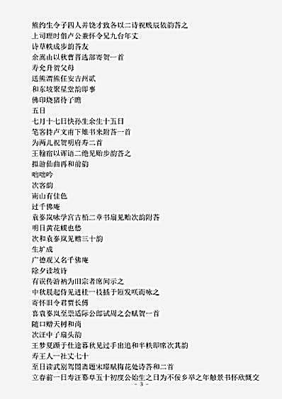 四库别集.凌沧草-明-王应斗.pdf