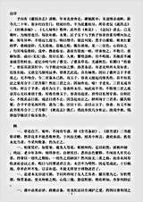 草木鸟兽虫鱼.凤仙谱-清-赵学敏.pdf