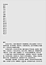 地理.凤山县志-清-陈文达.pdf