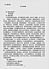 目录部.出三藏记集-梁-僧佑.pdf 目录部.出三藏记集-梁-僧佑.pdf