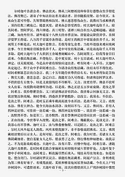 目录部.出三藏记集-梁-僧佑.pdf