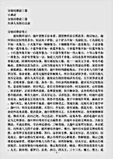 小乘论.分别功德论.pdf