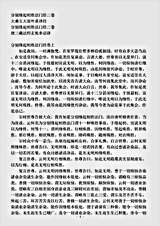 大乘五大部外重译经.分别缘起初胜法门经.pdf 大乘五大部外重译经.分别缘起初胜法门经.pdf