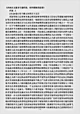 诏令奏议.刑科婚姻类提要-清-.pdf 诏令奏议.刑科婚姻类提要-清-.pdf