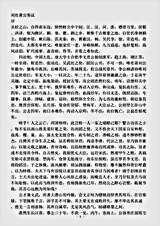 诏令奏议.刘壮肃公奏议-清-刘铭传.pdf