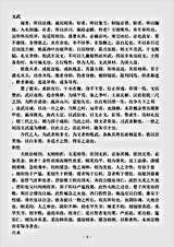 诸子.刘子-南北朝-刘昼.pdf