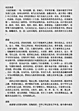 草木鸟兽虫鱼.刘氏菊谱-宋-刘蒙.pdf