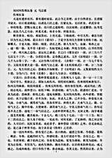古医书.刘河间伤寒医鉴-元-马宗素.pdf