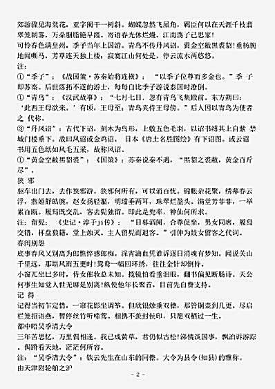 四库别集.刘鹗诗存-清-刘鹗.pdf