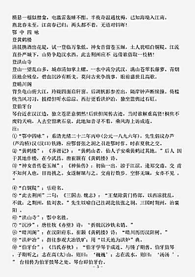 四库别集.刘鹗诗存-清-刘鹗.pdf
