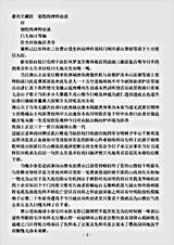 别牧纯禅师语录.pdf 别牧纯禅师语录.pdf